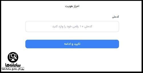 اعتراض به دهک بندی در سامانه وزارت کار